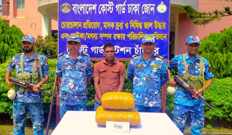 কোস্টগার্ডের অভিযানে ১০ কেজি ৬০০ গ্রাম গাঁজাসহ কারবারী আটক