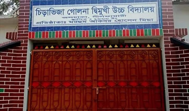 এক প্রাথমিক বিদ্যালয়ের ৩ শিক্ষক করোনায় আক্রান্ত