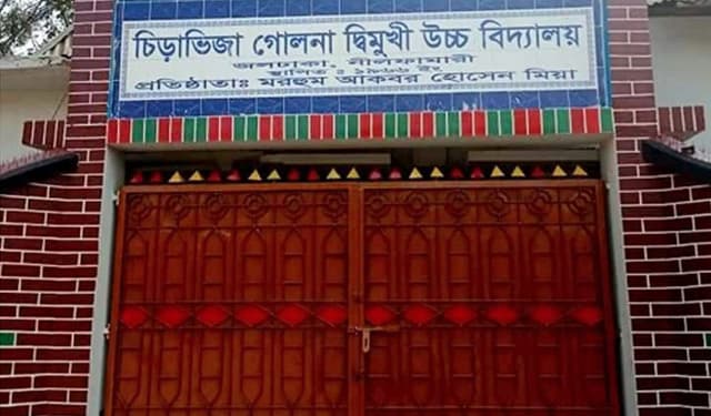 এক প্রাথমিক বিদ্যালয়ের ৩ শিক্ষক করোনায় আক্রান্ত