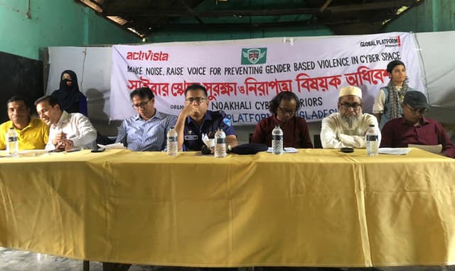 নোয়াখালীতে সাইবার স্পেসে সুরক্ষা ও নিরাপত্তা বিষয়ক সেমিনার