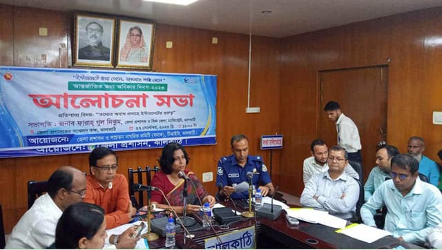 ঝালকাঠিতে আন্তর্জাতিক তথ্য অধিকার দিবস পালিত