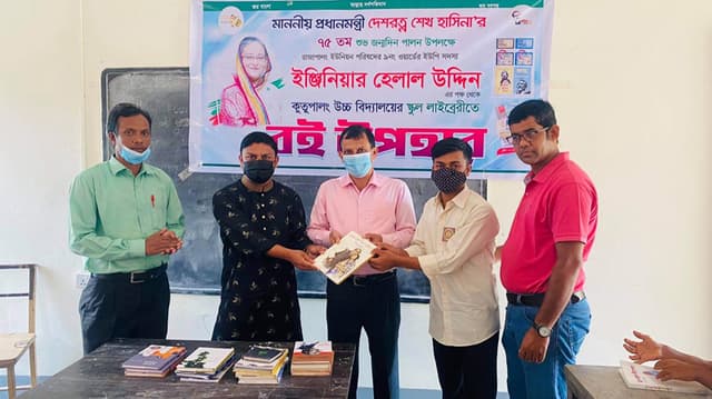 কুতুপালং হাইস্কুলে প্রধানমন্ত্রীকে নিয়ে লেখা বই উপহার
