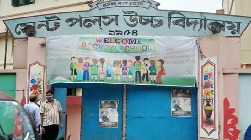 স্কুলের জুতা না পড়ায় শতাধিক শিক্ষার্থীকে বের করে দেয়ার অভিযোগ