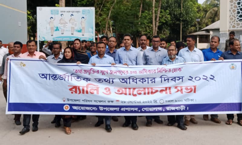 আন্তর্জাতিক তথ্য অধিকার দিবস উপলক্ষে র‌্যালী ও আলোচনা সভা
