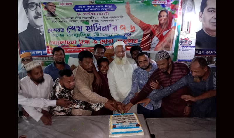 কুয়াকাটায় প্রধানমন্ত্রী শেখ হাসিনার ৭৬তম জন্মদিন পালিত