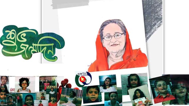 শেখ হাসিনার জন্মদিনে ৩১ শিশুর ব্যতিক্রমী শুভেচ্ছা