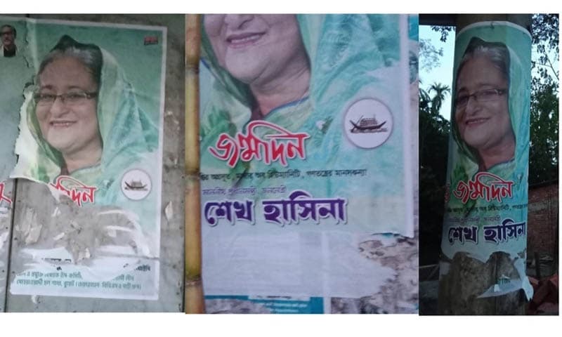 ভোলায় প্রধানমন্ত্রীর জন্মদিনের পোস্টারিংয়ের সময় হামলার শিকার, আহত ১০