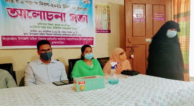 সরাইলে জাতীয় কন্যাশিশু দিবস উদযাপন