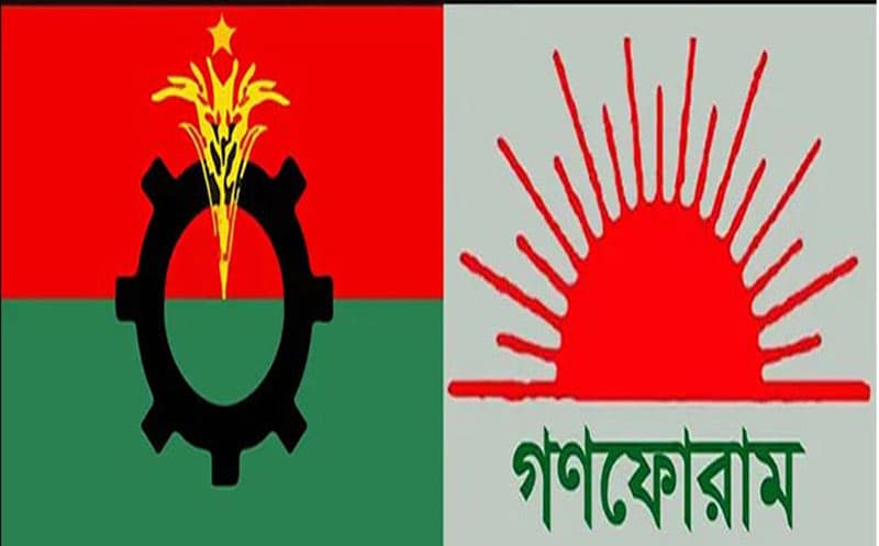 বিএনপির সঙ্গে নেই গণফোরামও