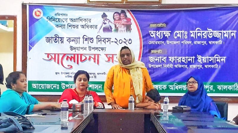 রাজাপুরে জাতীয় কন্যা শিশু দিবস উদযাপন