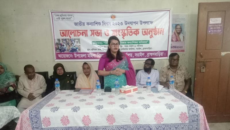 জাতীয় কন্যা-শিশু দিবস উপলক্ষে সরাইলে আলোচনা সভা