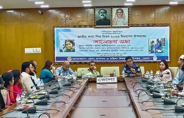 ভোলায় জাতীয় কন্যাশিশু দিবস উপলক্ষে আলোচনা সভা অনুষ্ঠিত