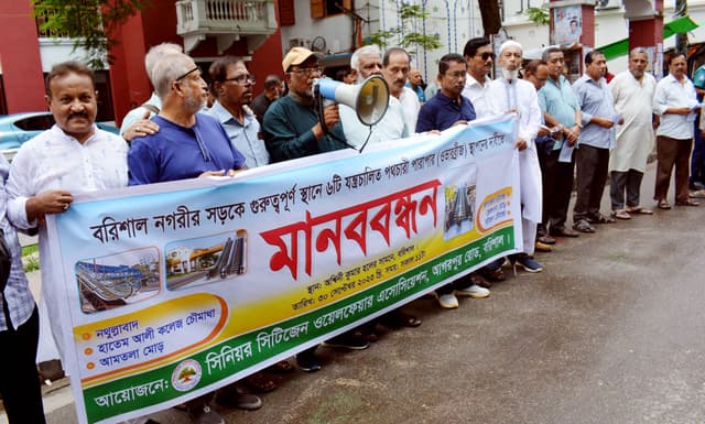 বরিশালে ফুটওভার ব্রীজ নির্মাণের দাবীতে মানববন্ধন