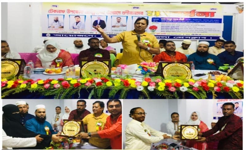 টেকনাফ উপজেলা প্রেসক্লাবের উদ্যোগে ৫ গুণীজনকে সংবর্ধনা প্রদান