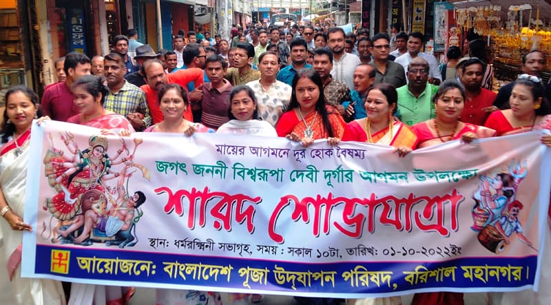 বরিশালে শারদীয় দুর্গোৎসব শুরু