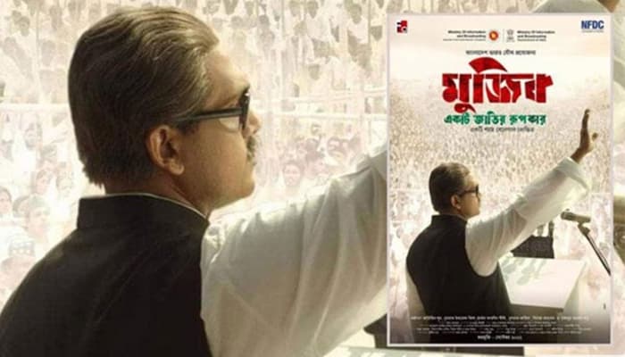 ১৩ অক্টোবর বাংলাদেশে মুক্তি পাবে ‘মুজিব’