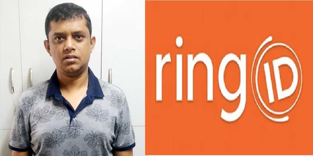 ২১২ কোটি টাকা হাতিয়ে নিয়েছে রিং আইডি