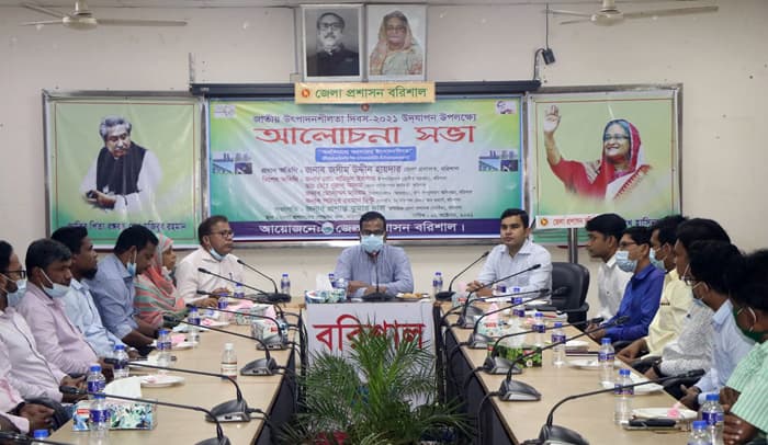 বরিশালে জাতীয় উৎপাদনশীলতা দিবস উপলক্ষে সভা