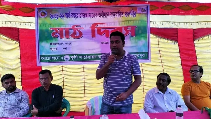 বামন্দীতে মাঠ দিবস অনুষ্ঠিত হয়েছে