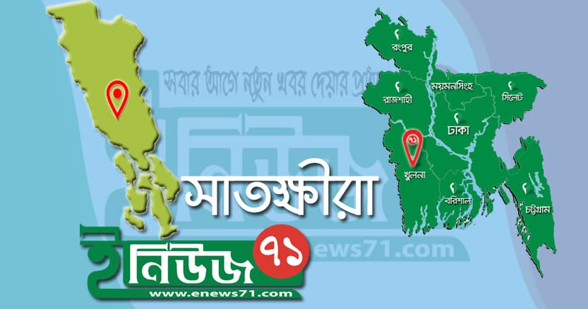 আশাশুনিতে বিদ্যুৎস্পৃষ্ট হয়ে কৃষকের মৃত্যু