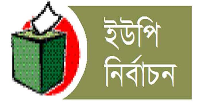 ভূরুঙ্গামারীতে আ.লীগের চেয়ারম্যান প্রার্থী চূড়ান্ত করা নিয়ে অসন্তোষ