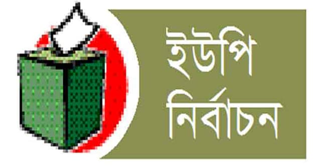 ভূরুঙ্গামারীতে আ.লীগের চেয়ারম্যান প্রার্থী চূড়ান্ত করা নিয়ে অসন্তোষ