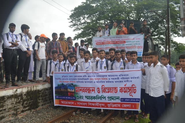 কুড়িগ্রামে ট্রেন থামিয়ে শিক্ষার্থীদের মানববন্ধন ও বিক্ষোভ