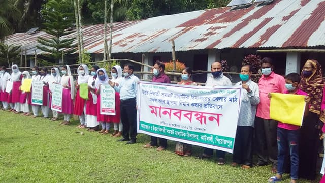 কাউখালীতে বিদ্যালয়ের মাঠ দখলের পরিকল্পনা, মানববন্ধন