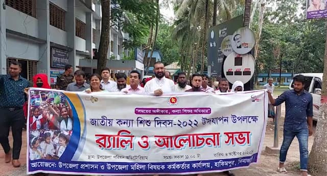 হিলিতে জাতীয় কন্যা শিশু দিবস পালিত