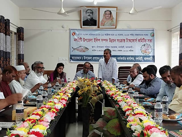 নলছিরিতে মা ইলিশ সংরক্ষণ টাস্কফোর্স কমিটির সভা