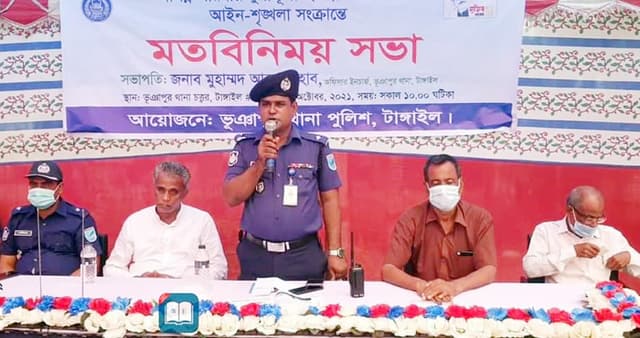 ভূঞাপুরে দূর্গাপূজা উপলক্ষে পুলিশের মতবিনিময়