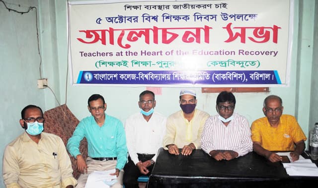 শিক্ষা জাতীয়করণের দাবিতে বরিশালে শিক্ষক-কর্মচারীদের আলোচনা সভা