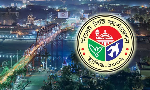 যে কারণে সিসিক এর ৮ কর্মচারী বরখাস্ত