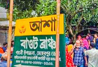 নিখোঁজ এনজিও'কর্মী আত্নগোপনের গুঞ্জন