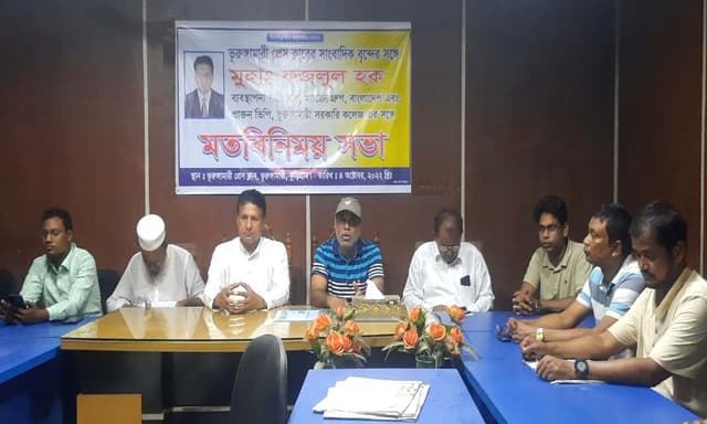 ভূরুঙ্গামারীতে সাংবাদিকদের সাথে মতবিনিময় সভা