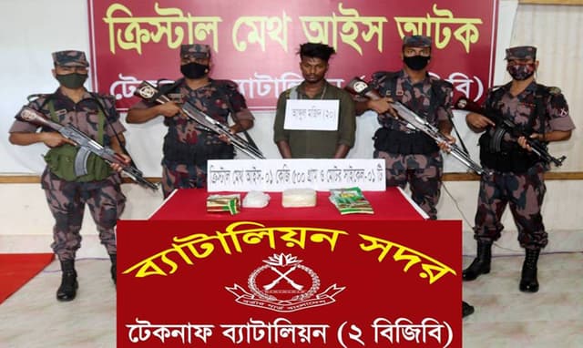 টেকনাফে ফের দেড় কেজি আইসসহ আটক- ১