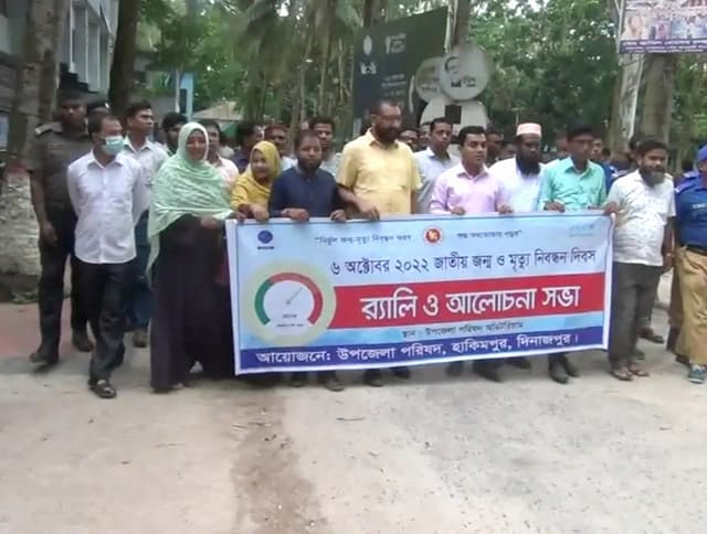 হিলিতে জন্ম ও মৃত্যু  নিবন্ধন দিবস পালিত