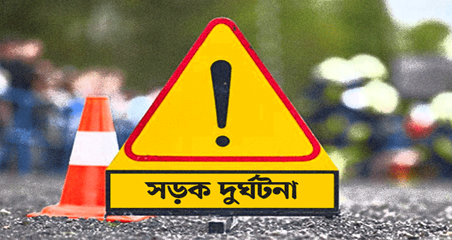 সড়ক দুর্ঘটনায় ৩ কলেজছাত্র নিহত