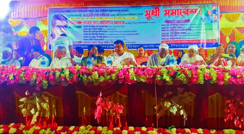 স্মার্ট বাংলাদেশ গড়তে শেখ হাসিনাকেই ক্ষমতায় আনতে হবে : মহিউদ্দিন মহারাজ