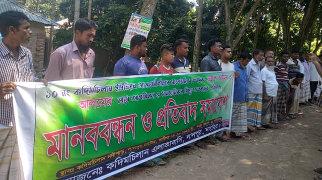 লালপুরে সমাবেশ ও মানববন্ধন