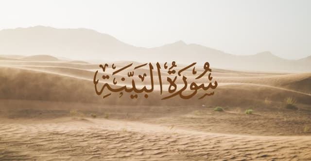 আল্লাহর প্রেরিত সব ধর্মের মূল বাণী একই