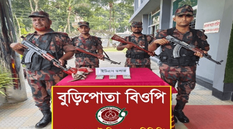 মেহেরপুর সীমান্তে ২৮ হাজার ইউএস ডলার উদ্ধার