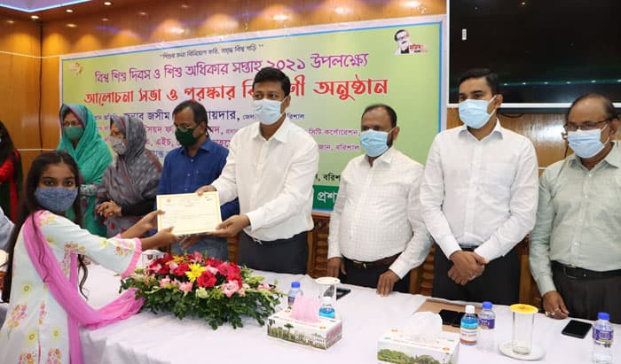 বরিশালে বিশ্ব শিশু দিবস উপলক্ষে পুরস্কার বিতরণ