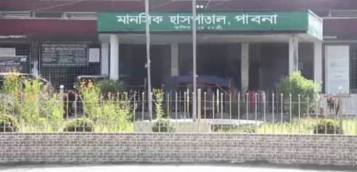 পাবনা মানসিক হাসপাতাল চলছে ৩ জন চিকিৎসক দিয়ে