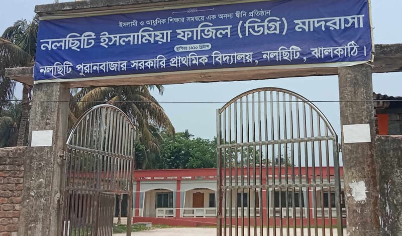 নকলের সুযোগের জন্য শিক্ষার্থীদের কাছে টাকা দাবী, শিক্ষককে শোক‌জের নি‌র্দেশ