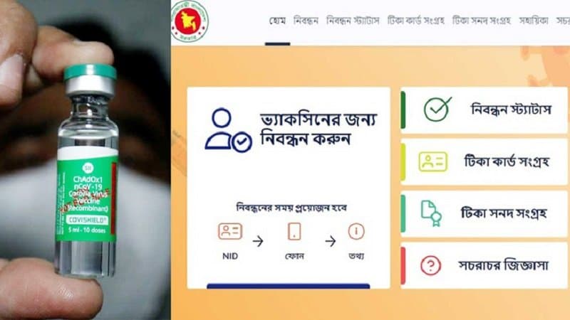 টিকার নিবন্ধন করতে পারবেন ১৮ বছর বয়সীরাও