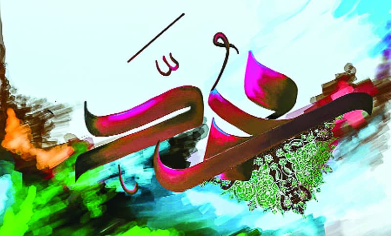 যে পাঁচ নামে নবিজি (সা.) নিজেকে সম্বোধন করেছেন