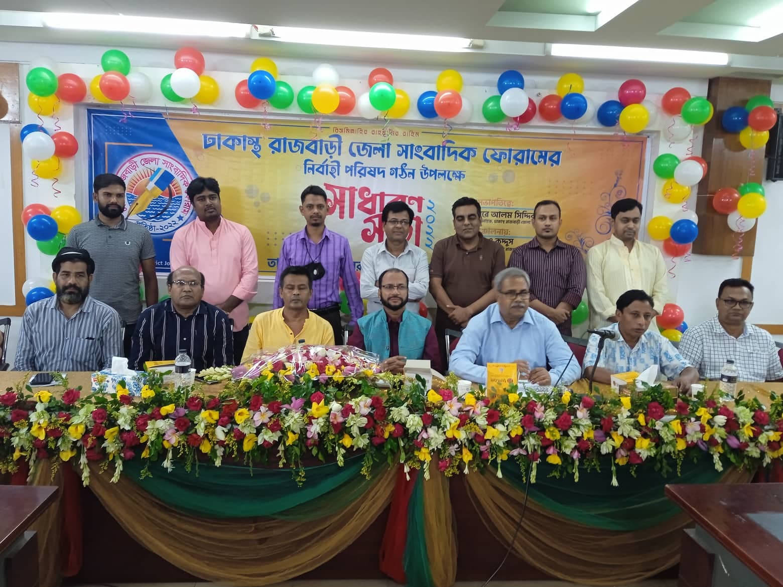 ঢাকাস্থ রাজবাড়ী জেলা সাংবাদিক ফোরামের প্রথম পূর্ণাঙ্গ কমিটি গঠিত