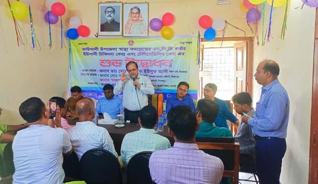 কাউখালীতে এনসিডি , ইউনানী চিকিৎসা ও টেলিমেডিসিন সেবা কেন্দ্রের উদ্বোধন