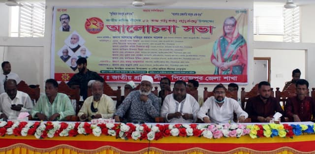 পিরোজপুরে জাতীয় শ্রমিক লীগের প্রতিষ্ঠা বার্ষিকী পালন
